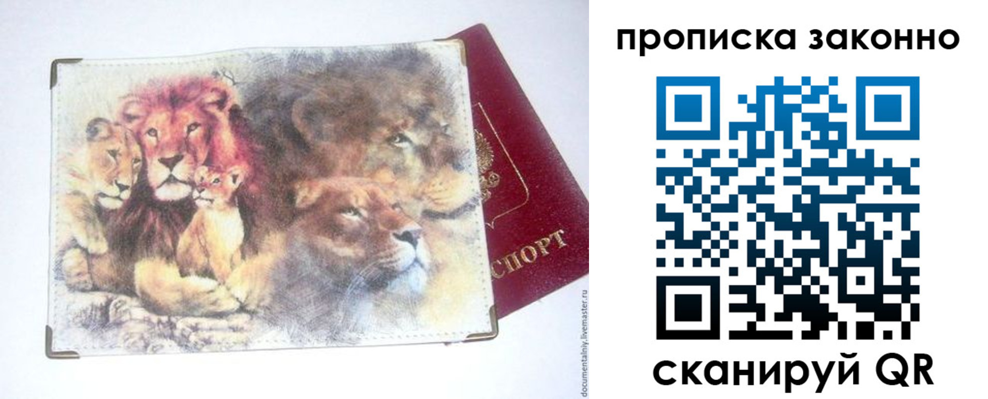 прописка от собственника в Талдоме