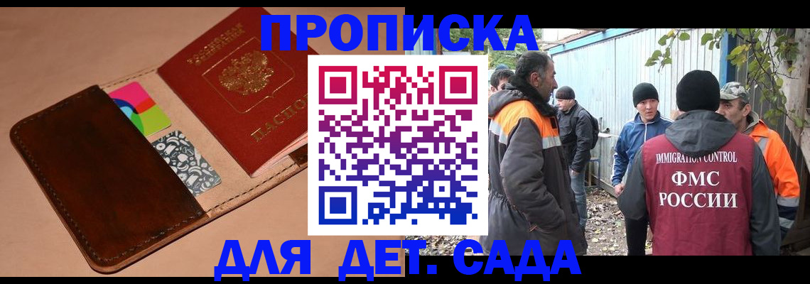 прописка иностранных граждан в Талдоме