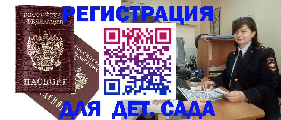 регистрация в Талдоме