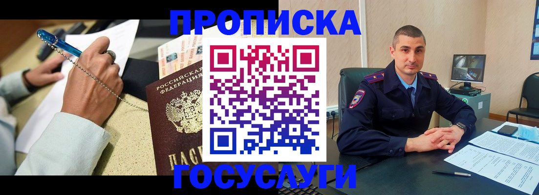 временная регистрация в Талдоме