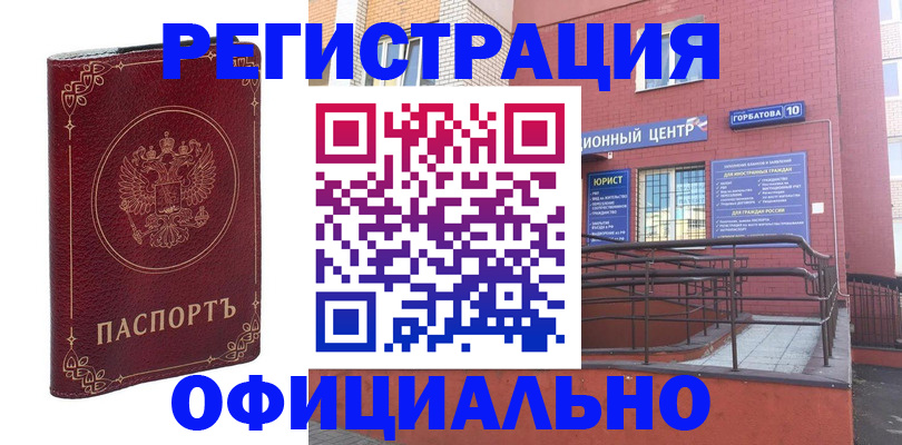 прописка 2025 в Талдоме