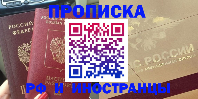 временная регистрация поиск в Талдоме
