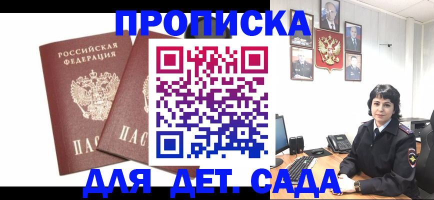 прописка для военкомата в Талдоме
