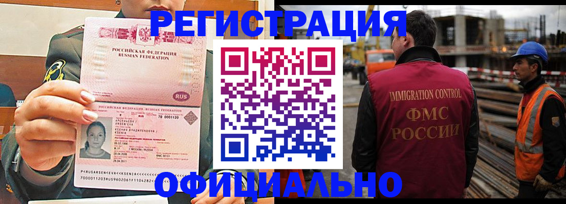 прописка ребенка в Талдоме