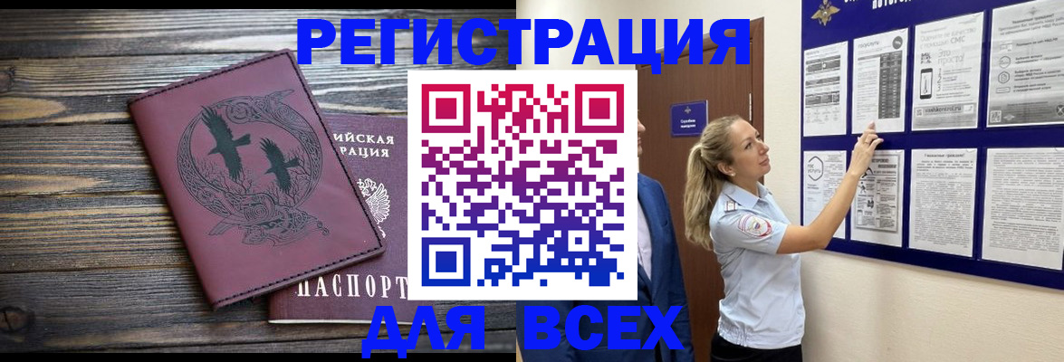 прописка в Талдоме