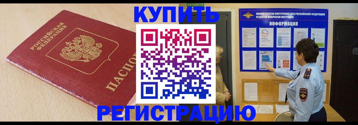 регистрация в Талдоме