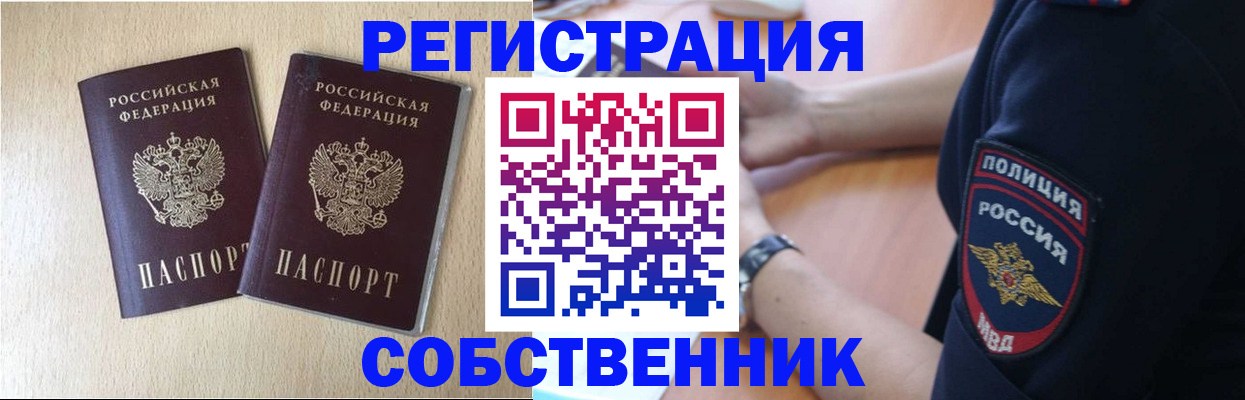 миграционный учет в Талдоме